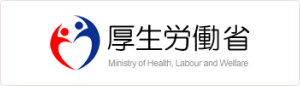 厚生労働省