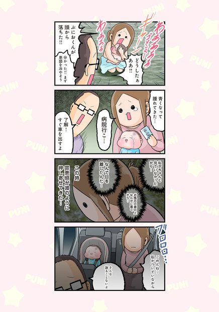 vol 2話題沸騰 ぷにおちゃんの誕生秘話 単行本 ぷにぷにぷにおちゃん 赤ちゃん観察日記 1巻 ままのて