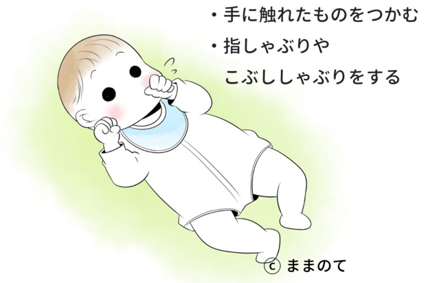 生後4ヶ月の赤ちゃんの発達とお世話の基礎知識 イラストでまるわかり ままのて