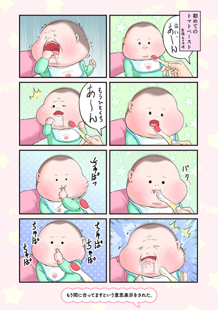 vol 1悶絶覚悟 ぷにぷにほっぺがたまらない 単行本 ぷにぷにぷにおちゃん 赤ちゃん観察日記 1巻 ままのて