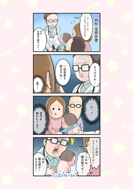 vol 2話題沸騰 ぷにおちゃんの誕生秘話 単行本 ぷにぷにぷにおちゃん 赤ちゃん観察日記 1巻 ままのて