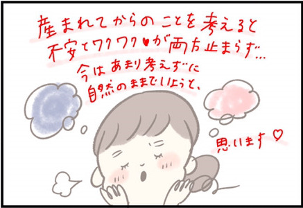 67 妊娠9ヶ月の身体の変化 二人目妊娠中ならではの悩みも Byつぶみ ままのて