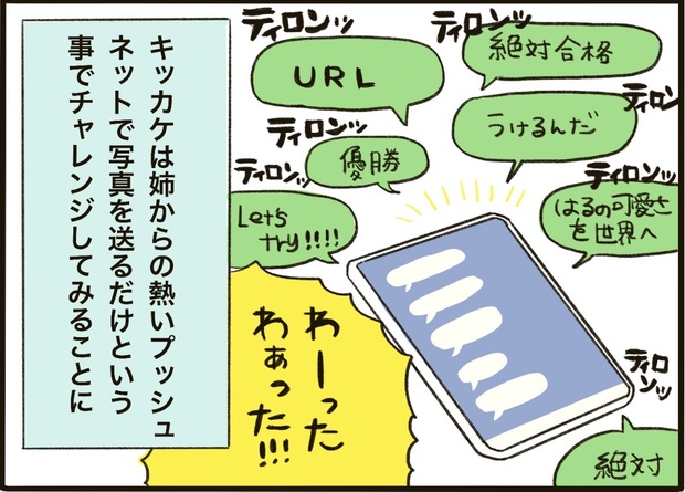 6 実録レポ 生後5ヶ月の赤ちゃんがモデルオーディションを受けてみた話 1 Byほかほか命 ままのて 6 実録レポ 生後5ヶ月の赤ちゃんがモデルオーディションを受けてみた話 1 Byほかほか命 ままのて