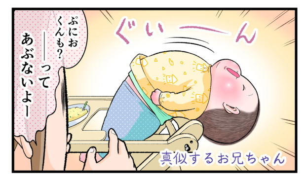 37 大人はヒヤッ きょうだいのダイナミックな食レポとは Vol 2 Byにくきゅうぷにお ままのて