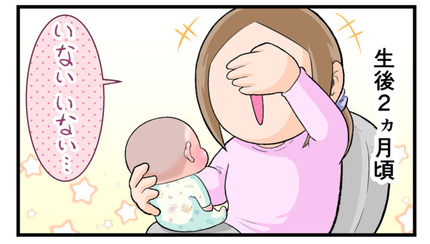 49 ママはいつでも一生懸命 無表情だけど 共感抜群な赤ちゃんの反応とは にくきゅうぷにお ままのて