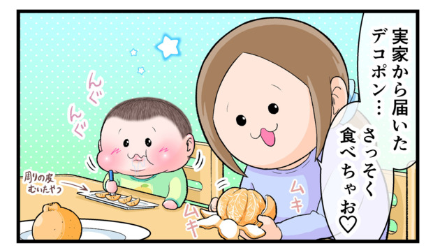 44 ママと一緒に食べたい 2歳児の愛くるしい あむ とは Byにくきゅうぷにお ままのて