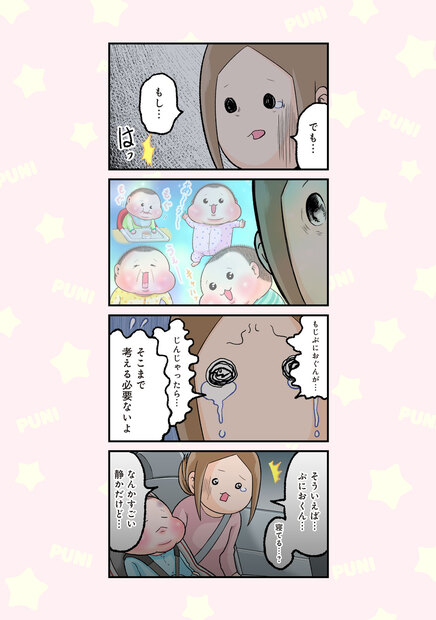 vol 2話題沸騰 ぷにおちゃんの誕生秘話 単行本 ぷにぷにぷにおちゃん 赤ちゃん観察日記 1巻 ままのて