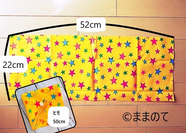 写真でわかる コップ袋の作り方と人気商品6選 保育園 幼稚園の入園準備 ままのて 写真でわかる コップ袋の作り方と人気商品6選 保育園 幼稚園の入園準備 ままのて