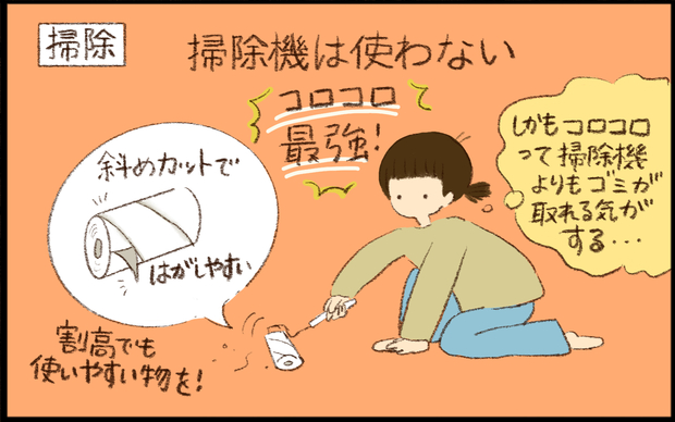 28 ずぼらは最高 わたし流の家事 育児手抜き術をご紹介 Byおおもりなつみ ままのて