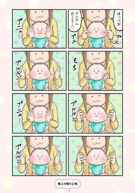 vol 2話題沸騰 ぷにおちゃんの誕生秘話 単行本 ぷにぷにぷにおちゃん 赤ちゃん観察日記 1巻 ままのて