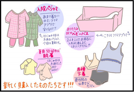 68 二人目妊娠9ヶ月 出産準備品を大公開 抱っこ紐は 肌着は Byつぶみ ままのて