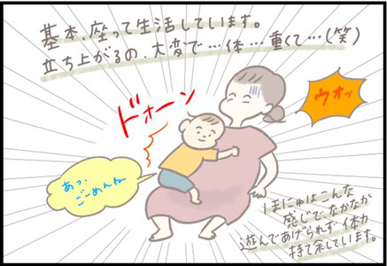 67 妊娠9ヶ月の身体の変化 二人目妊娠中ならではの悩みも Byつぶみ ままのて