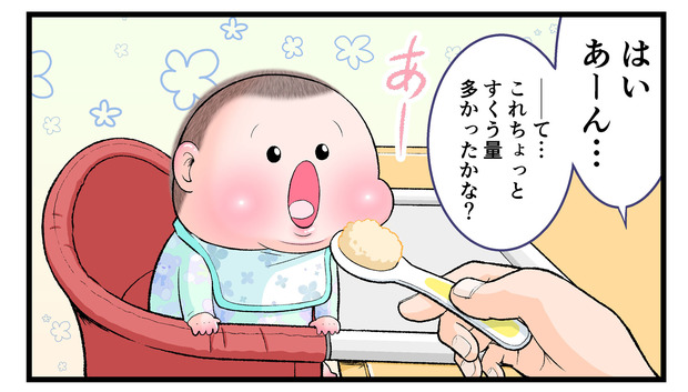 19 離乳食は大盛で 食べることが大好きな赤ちゃんの一口量は by にくきゅうぷにお ままのて