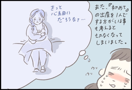 92 コロナ禍で二人目出産 一人目のときとは違う産後の入院状況に Byつぶみ ままのて 92 コロナ禍で二人目出産 一人目のときとは違う産後の入院状況に Byつぶみ ままのて