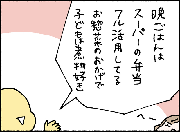 21 Twitterで聞いてみた うちのズボラ育児 に共感の嵐 気になる体験談は By オキエイコ ままのて