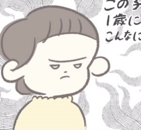 【＃121】自己主張のつよさも成長の証！「怒りスイッチ」の入った1歳児をみて思い出した面影とは…？  byつぶみ