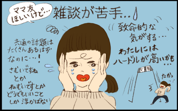 32 3姉妹ママのママ友事情 連絡先 言葉遣いどうしてる Byおおもりなつみ ままのて