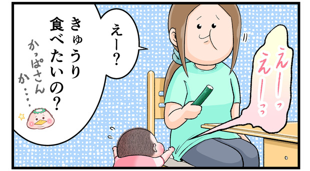 11 ぼくも たべたい きゅうりの丸かじりに初挑戦 By にくきゅうぷにお ままのて