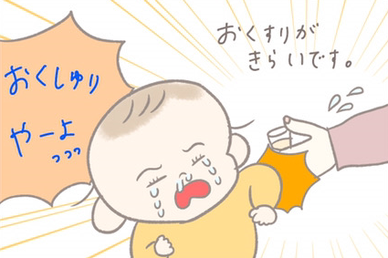 【＃61】じいじが大活躍！薬嫌いだった息子の心をつかんだ行動とは…？ by つぶみ