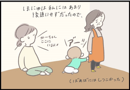 96 生後6ヶ月頃の赤ちゃんの後追い ママは嬉しくもあり やはり Byつぶみ ままのて