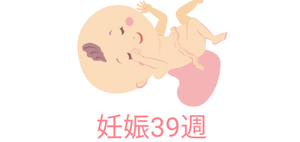陣痛 前 の 兆候 プログラム ニュース
