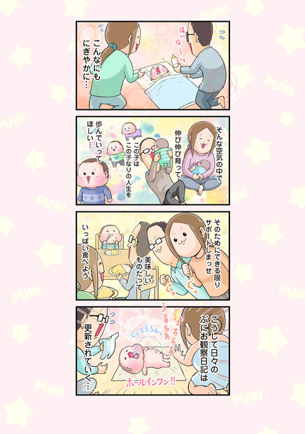 Vol 2話題沸騰 ぷにおちゃんの誕生秘話 単行本 ぷにぷにぷにおちゃん 赤ちゃん観察日記 1巻 ままのて
