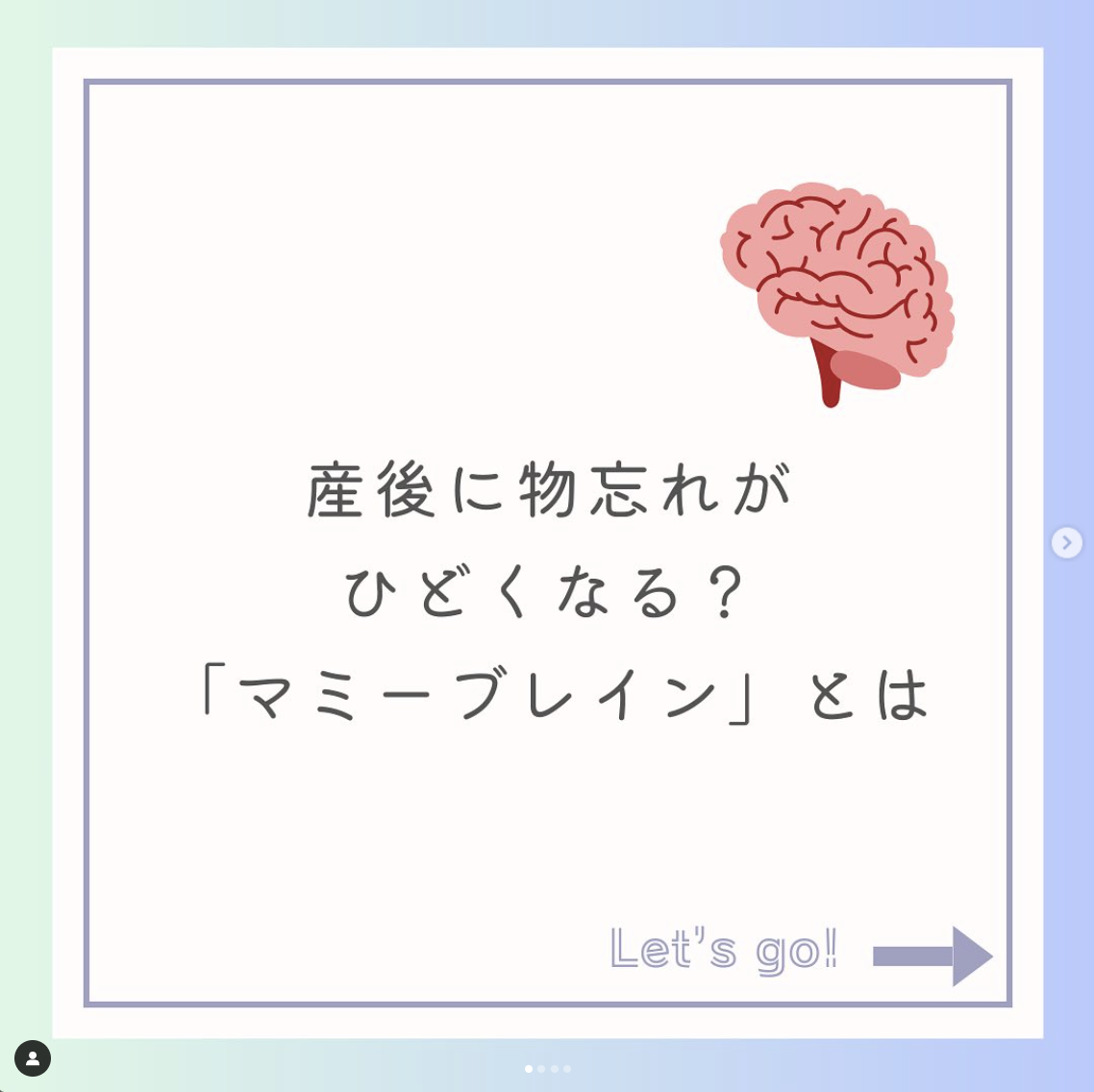 産後に集中力や記憶力が低下する？マミーブレインとは？