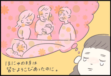 92 コロナ禍で二人目出産 一人目のときとは違う産後の入院状況に Byつぶみ ままのて 92 コロナ禍で二人目出産 一人目のときとは違う産後の入院状況に Byつぶみ ままのて