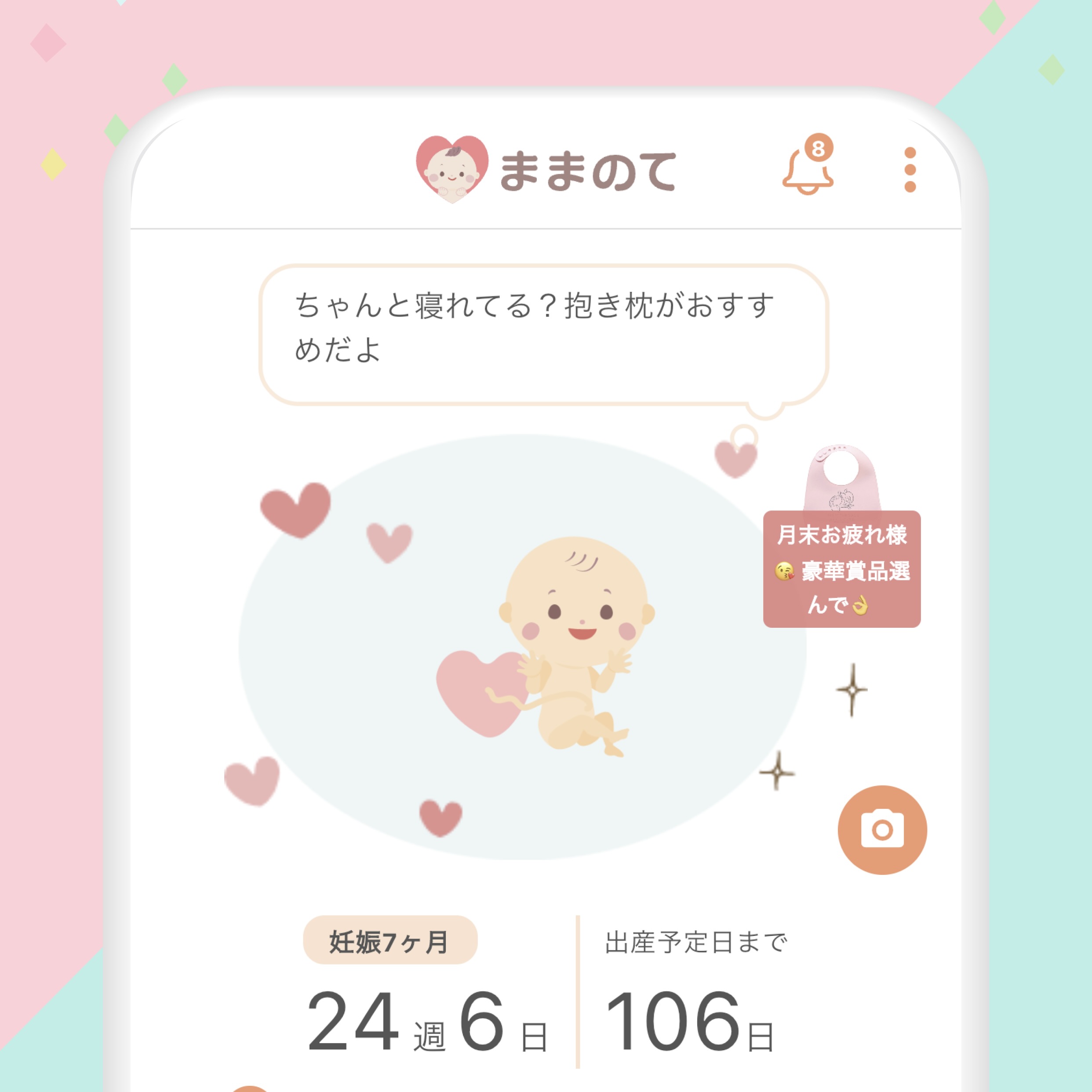 子育てアプリ22選！育児日記・赤ちゃんの一日や予防接種のスケジュール管理・写真製本におすすめ！パパと共有できる？無料で使える？