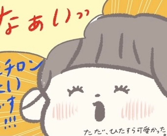 【＃138】ない！ない！なぁーい！どんな質問にもラクラク回答してくれる1歳児。 byつぶみ