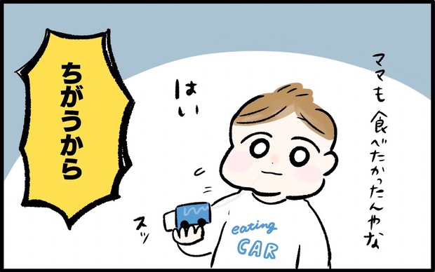 63 おとなしいと思ったら ママに対して息子がとった勘違い行動とは By Chiiko ぐっちゃんママ ままのて 63 おとなしいと思ったら ママに対して息子がとった勘違い行動とは By Chiiko ぐっちゃんママ ままのて