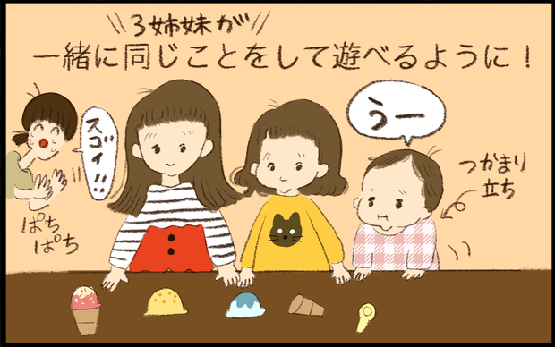 27 年子3姉妹の日常は感動とハプニングでいっぱい Byおおもりなつみ ままのて