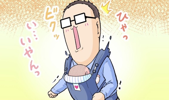 【＃90】痛い！くすぐったい！おでかけ初心者のパパに待ち受けていた試練とは？ byにくきゅうぷにお