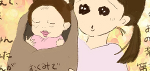 【#10】「ふたり目は予定日よりも早い」？第二子出産時の体験談！ byおおもりなつみ