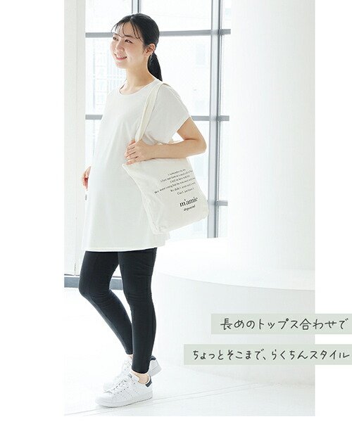 マタニティレギンスおすすめ10選！西松屋・無印良品の妊婦用レギンスが人気！