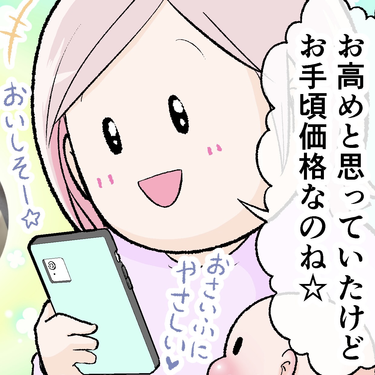 「今日のご飯どうしよ…」の救世主！とにかくママに試してほしい、おうちＣＯ-ＯＰの宅配サービス