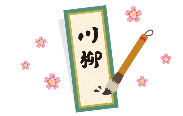 「第2回＃ままのて川柳」結果発表！優秀賞に輝いた作品は…！？