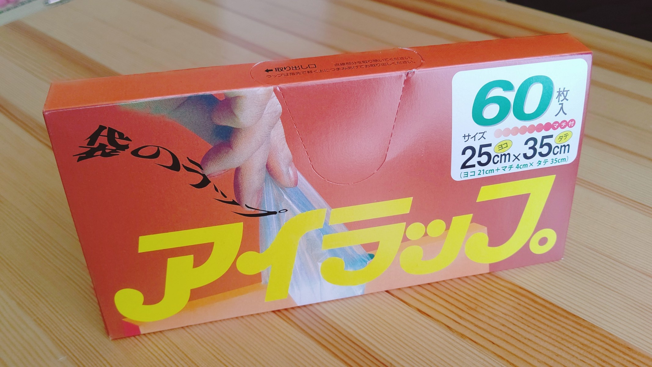 【超便利】アイラップは離乳食作りにも使える？炊飯・湯煎・レンジの万能な使い方を紹介！	