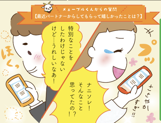 「KATARAI BIYORI」最近パートナーと「語らい」足りてる？忙しい夫婦の心をつなぐLINEから始まる新しい習慣