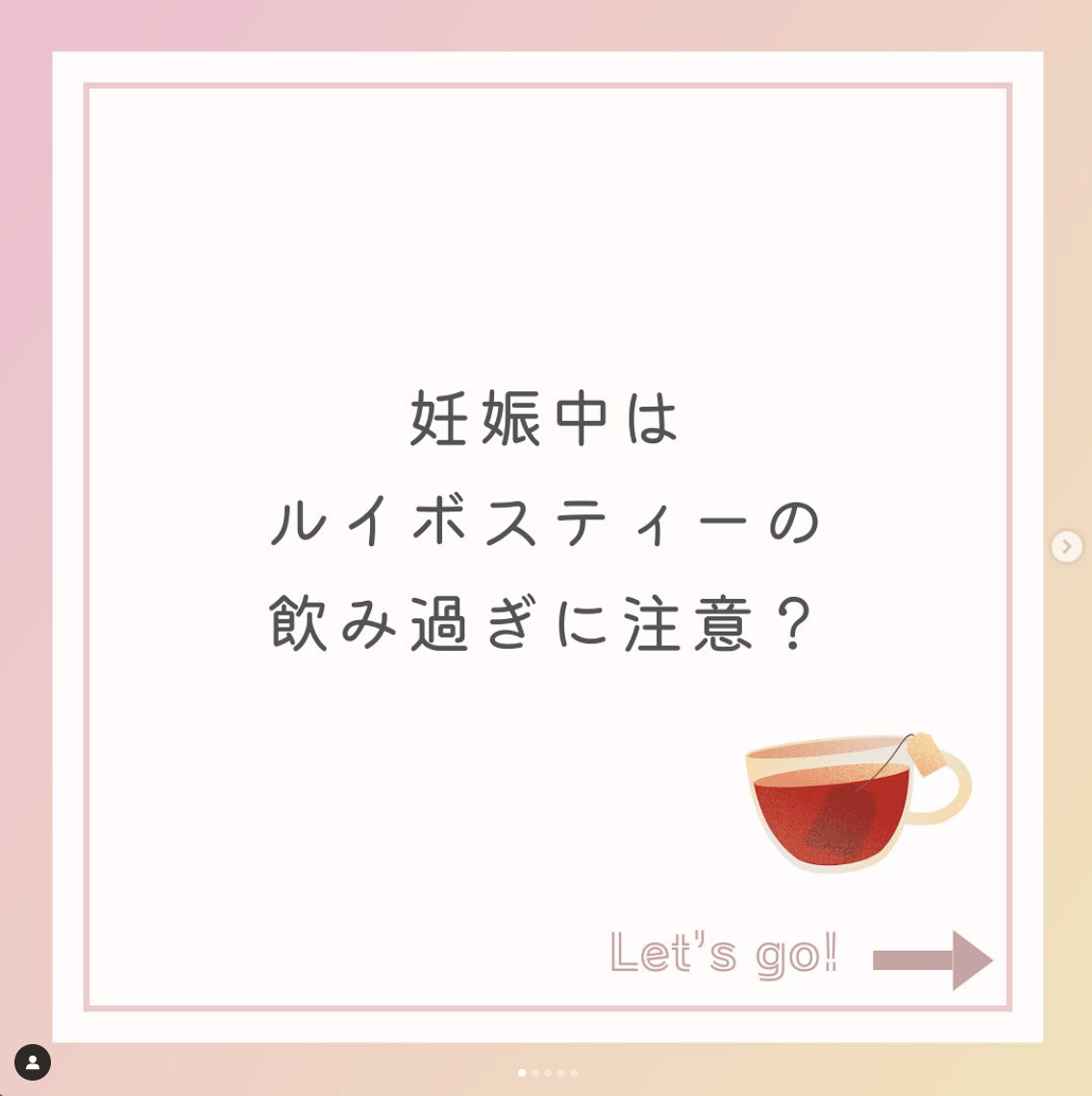 妊娠中はルイボスティーの飲み過ぎに注意な理由は?胎児への影響の実例を紹介【産婦人科医監修】